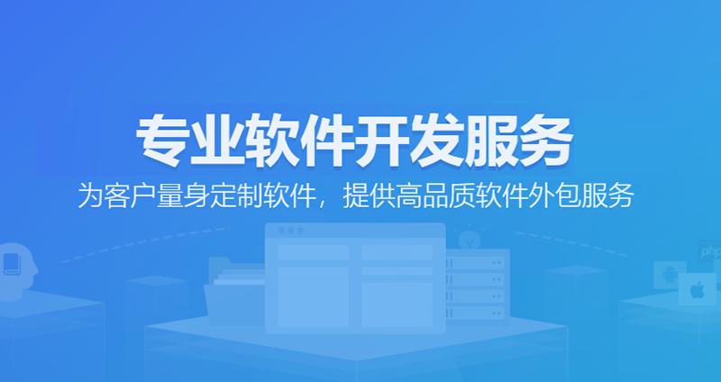 软件开发行业的趋势与发展动态