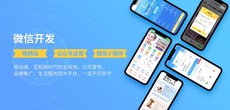 小程序定制：避免三大误区，让企业营销如虎添翼